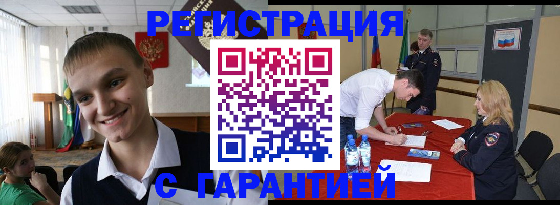 временная регистрация в Кяхте