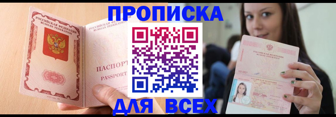 регистрация для школы в Кяхте