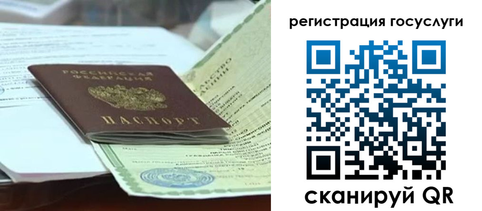 временная регистрация недорого в Кяхте