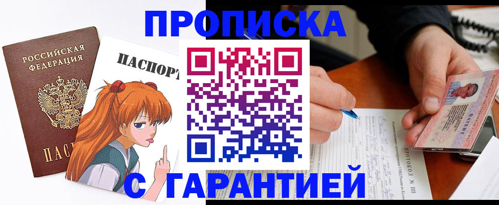 прописка регистрация в Кяхте