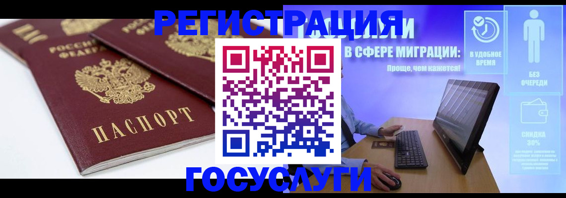 прописка 2025 в Кяхте